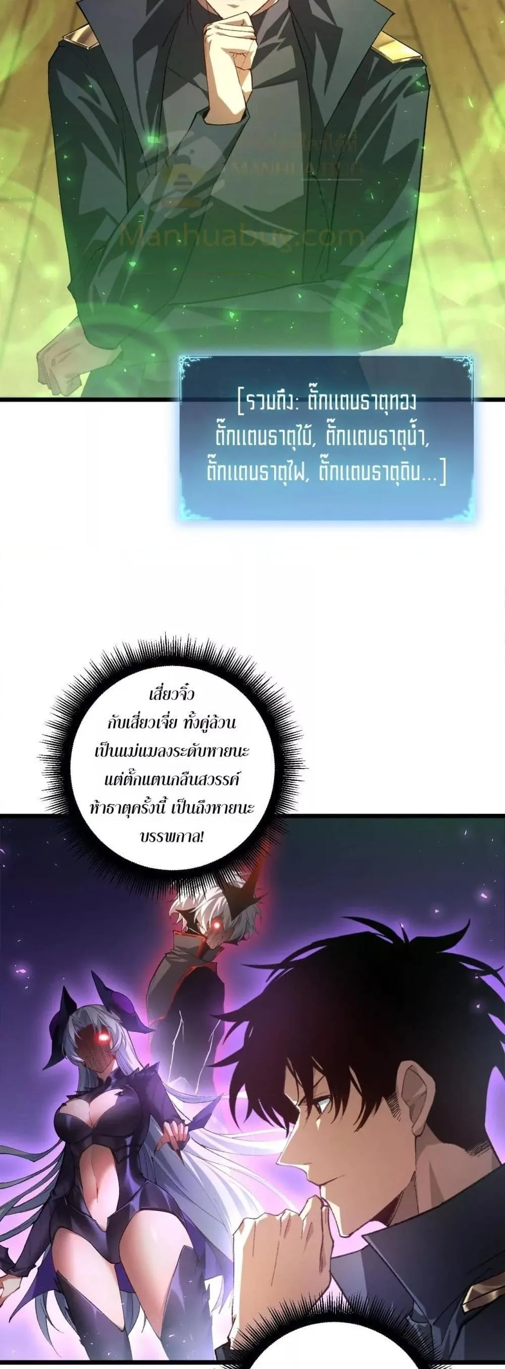 Overlord of Insects อาช_พระด_บเทพ เจ_าแห_งแมลงภ_ยพ_บ_ต_ ตอนที่ ตอนที่ 83 รูปที่ 4