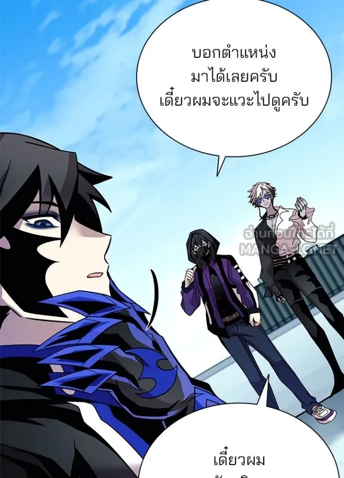 Villain to kill ตอนที่ 191 รูปที่ 80