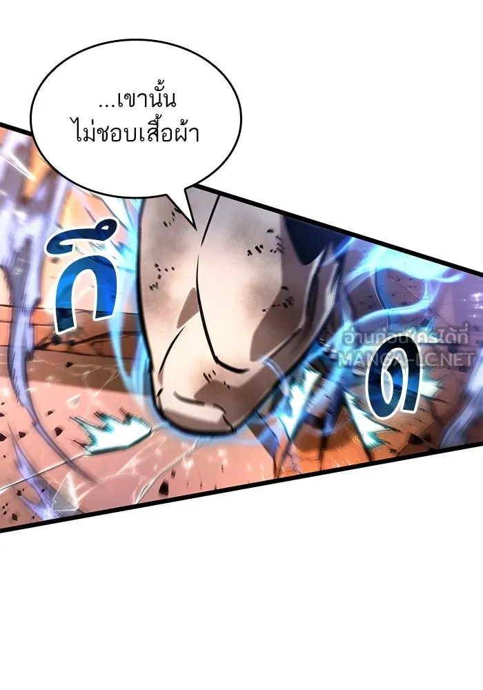 หลังวันสิ้นโลก ตอนที่ 185 รูปที่ 15