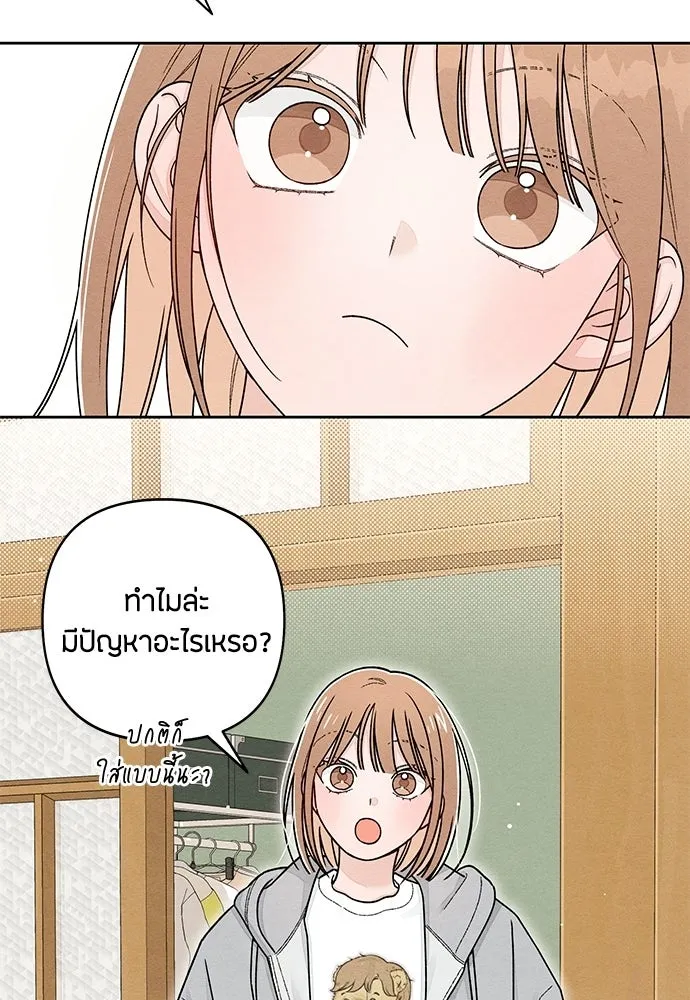 เป็นวัยรุ่นมันเหนื่อย ตอนที่ 105 รูปที่ 91