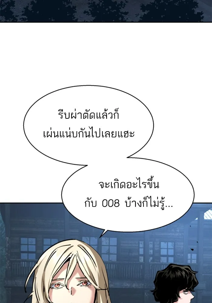 พี่ชายสายบอดี้การ์ด ตอนที่ 254 รูปที่ 115