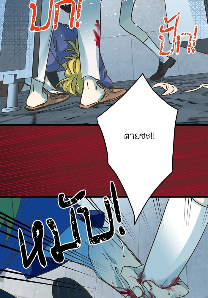 ฉันมันร้าย หรือเพราะโลกไม่น่ารัก ตอนที่ 180 รูปที่ 65