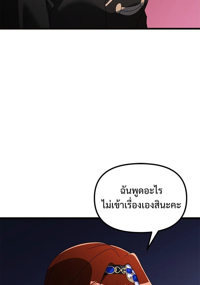 อัศวินดำล่าท้าเวลา ตอนที่ 51 รูปที่ 64