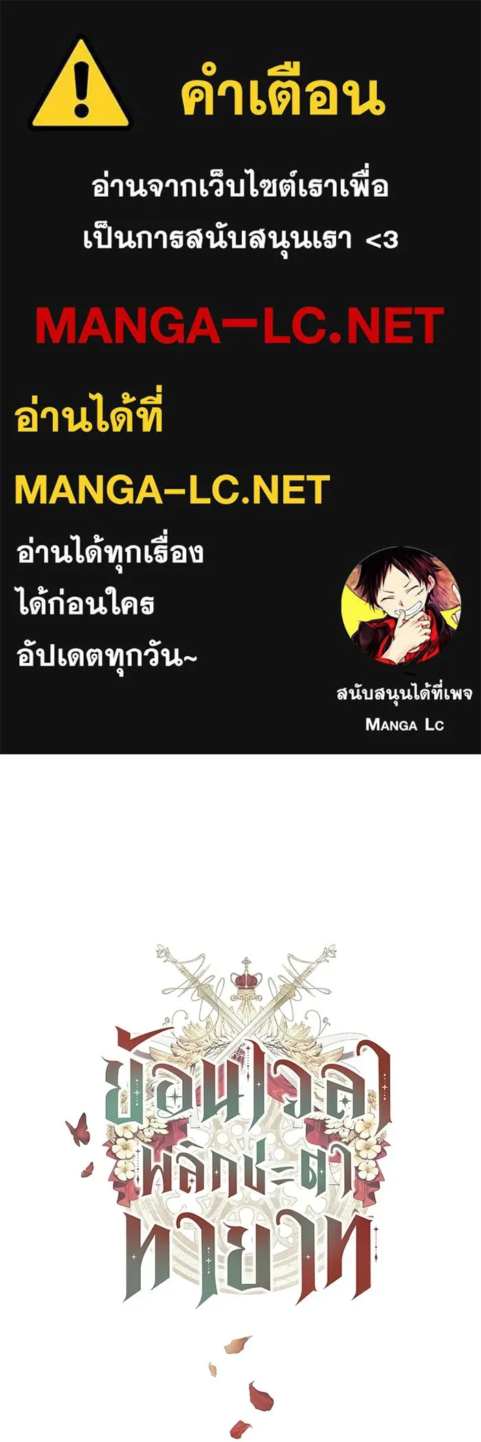 ย้อนเวลาพลิกชะตาทายาท ตอนที่ 78 รูปที่ 1