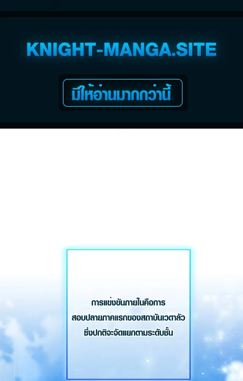 The Mighty Teacher Is a Roleplayer จากอาจารย_ปลอมๆกลายเป_นผ_แข_งแกร_งท_ส_ดซะง_น ตอนที่ ตอนที่ 13 รูปที่ 2