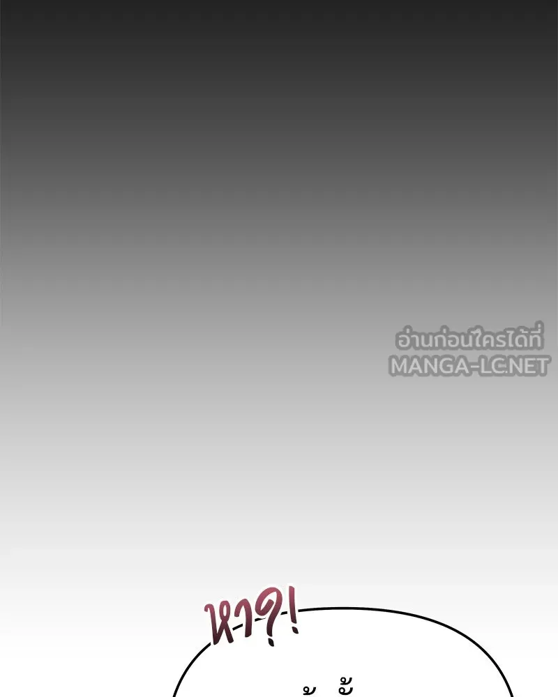 จ้า แม่คนสวย ตอนที่ 4 รูปที่ 180