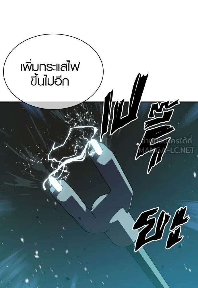 นักรบแช่แข็ง ตอนที่ 2 รูปที่ 117