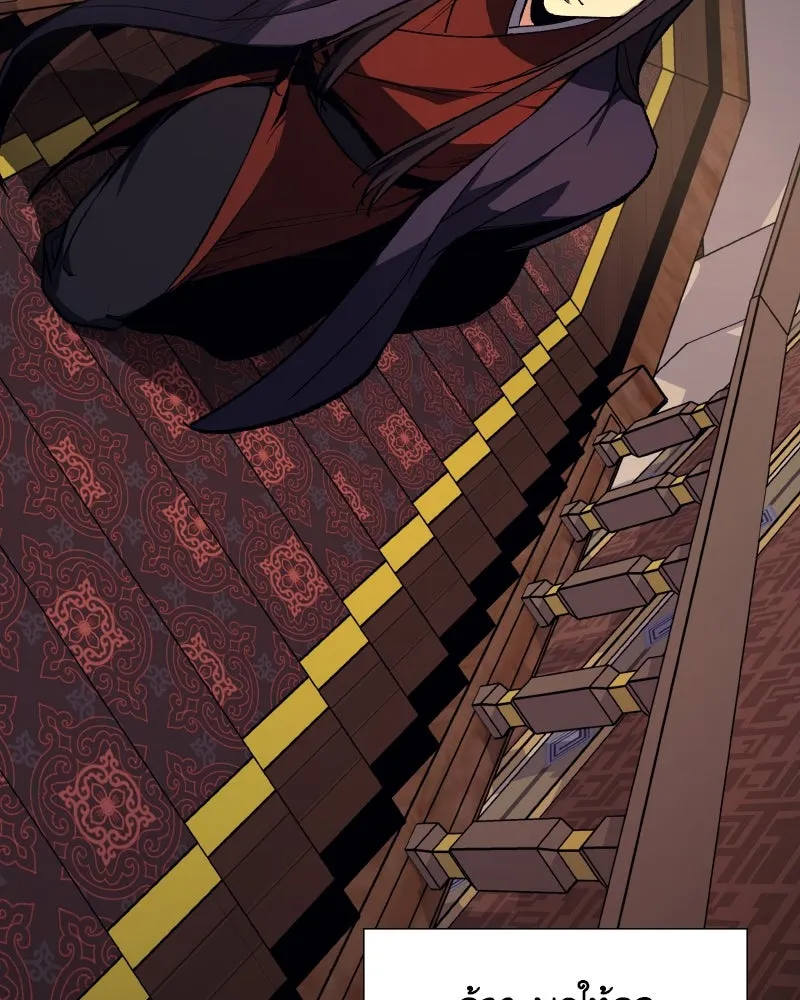 เกิดอีกทีเป็นว่าที่ประมุขลัทธิมาร ตอนที่ 36 รูปที่ 112