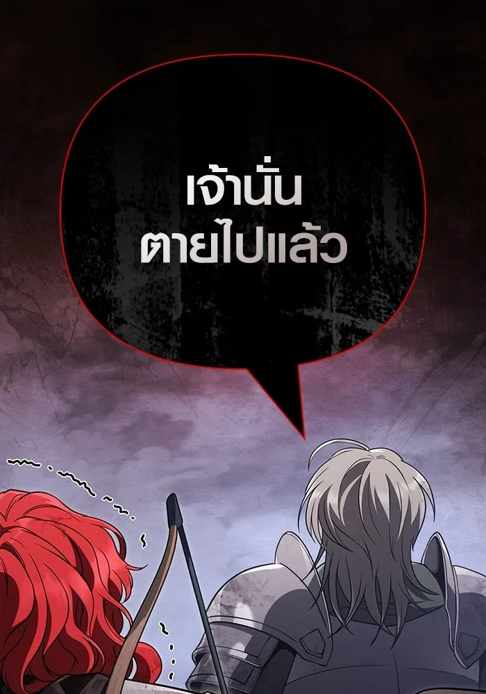 เอาชีวิตรอดในเกมฉบับคนเถื่อน ตอนที่ 139 ปะทะ รูปที่ 7