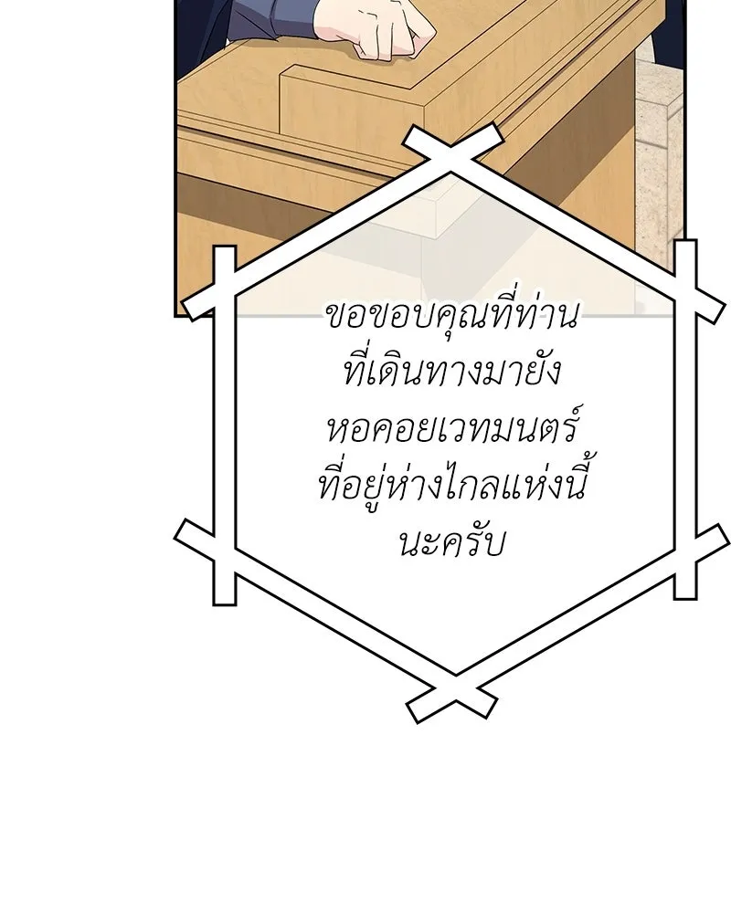 ลูกคนนี้ขอเปลี่ยนตอนจบ ตอนที่ 17 รูปที่ 31