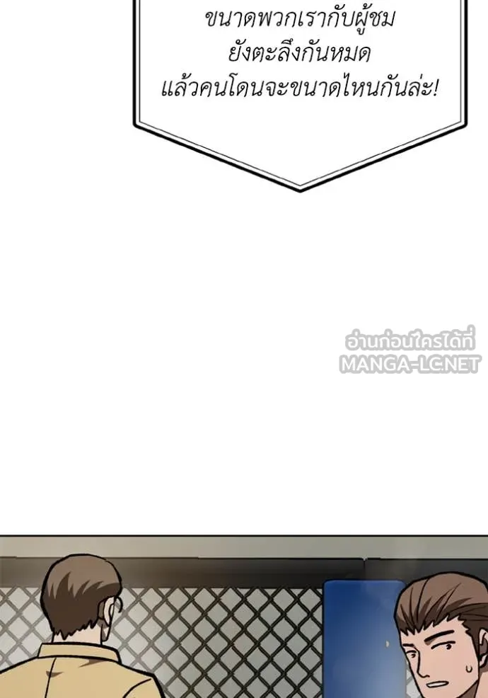 ราชาแห่งอ็อกทากอน ตอนที่ 179 รูปที่ 99