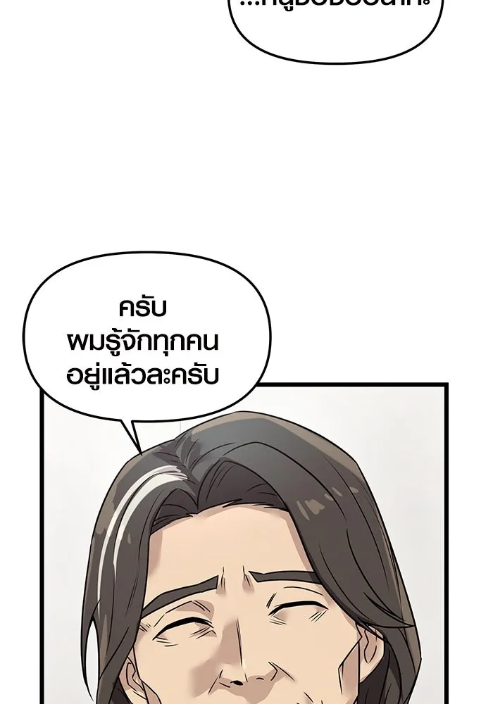 พลิกชะตาคว้าไอเทมระดับเทพ ตอนที่ 30 รูปที่ 11