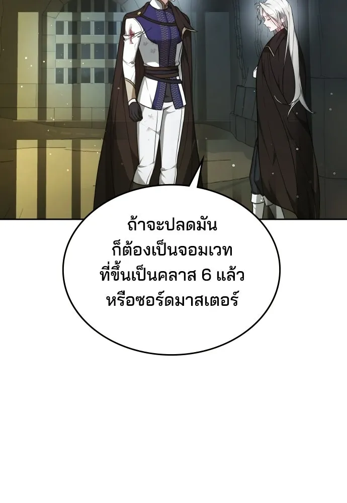 เหตุผลที่นางร้ายจับดาบ ตอนที่ 29 รูปที่ 130