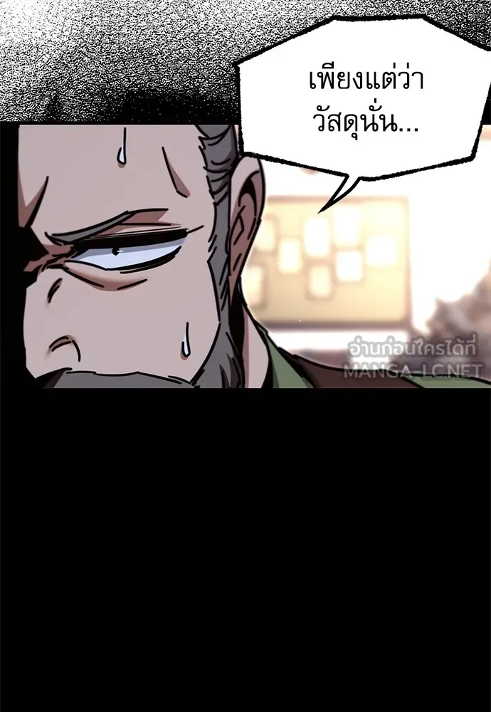 ชำแหละอะคาเดมีด้วยมีดแล่ปลา ตอนที่ 26 คราวนี้ก็ไม่ธรรมดา (1) รูปที่ 18