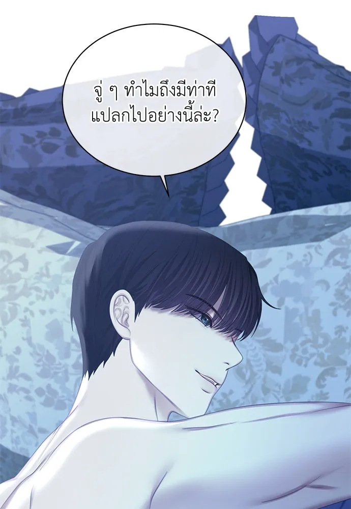 สาวใช้อย่างฉัน ขอเลือกหันหลังให้นาย ตอนที่ 25 รูปที่ 29