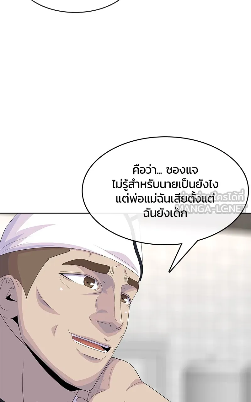 บันทึกครัวค่ายทหาร ตอนที่ 222 รูปที่ 84