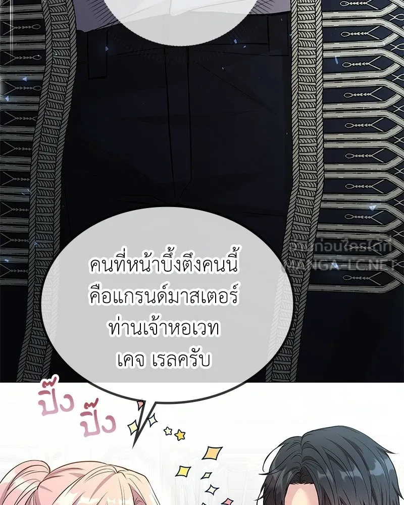 ลูกคนนี้ขอเปลี่ยนตอนจบ ตอนที่ 4 รูปที่ 111