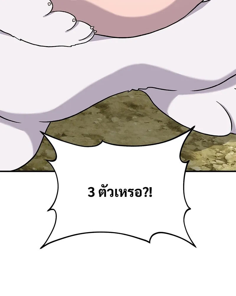 ปลูกผักพิชิตหอคอย ตอนที่ 30 รูปที่ 134