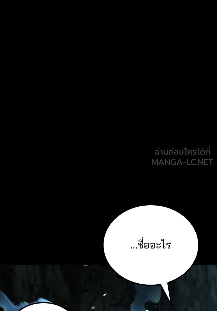 ครัวจอมเวท ตอนที่ 112 รูปที่ 132