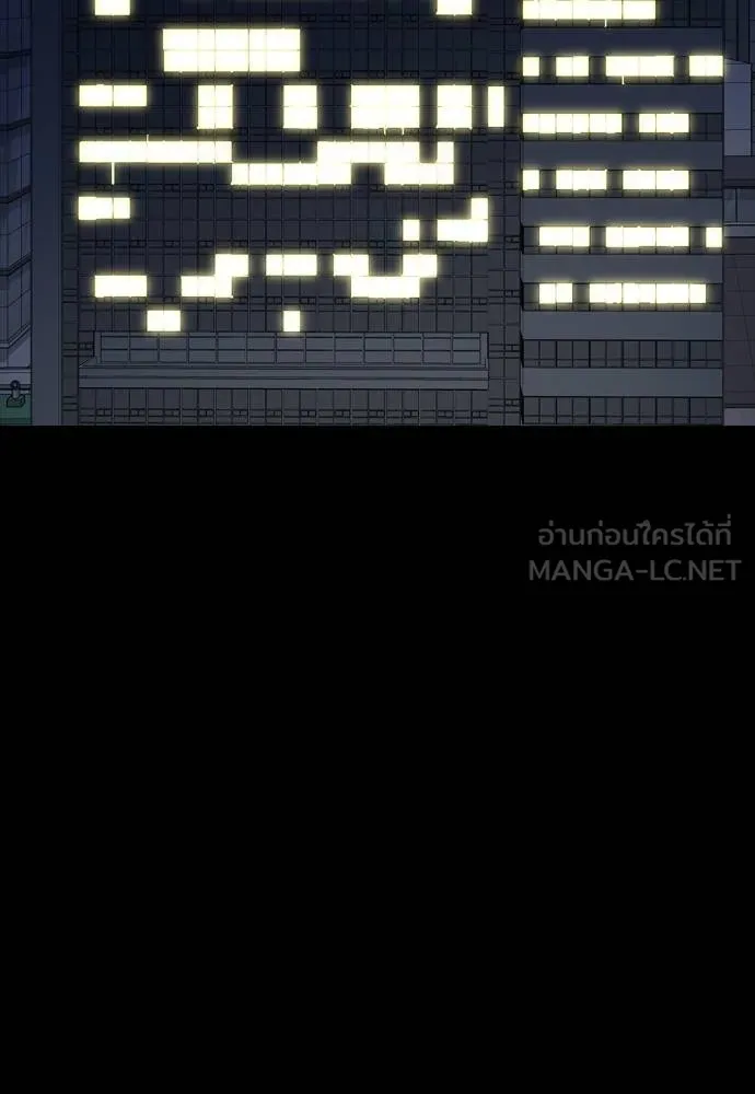 ยมราชลงทัณฑ์ ตอนที่ 54 รูปที่ 126