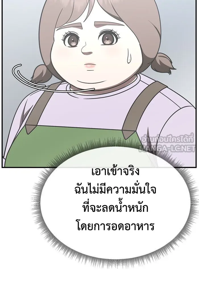 ช่วยเปลี่ยนฉันที ตอนที่ 280. ซีซัน 2 รูปที่ 84