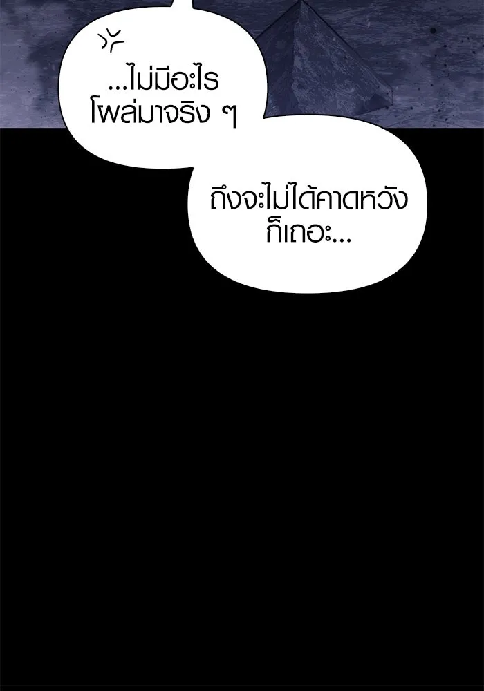 เอาชีวิตรอดในเกมฉบับคนเถื่อน ตอนที่ 3 รูปที่ 32