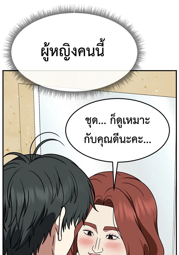 ช่วยเปลี่ยนฉันที ตอนที่ 269. ซีซัน 2 รูปที่ 133