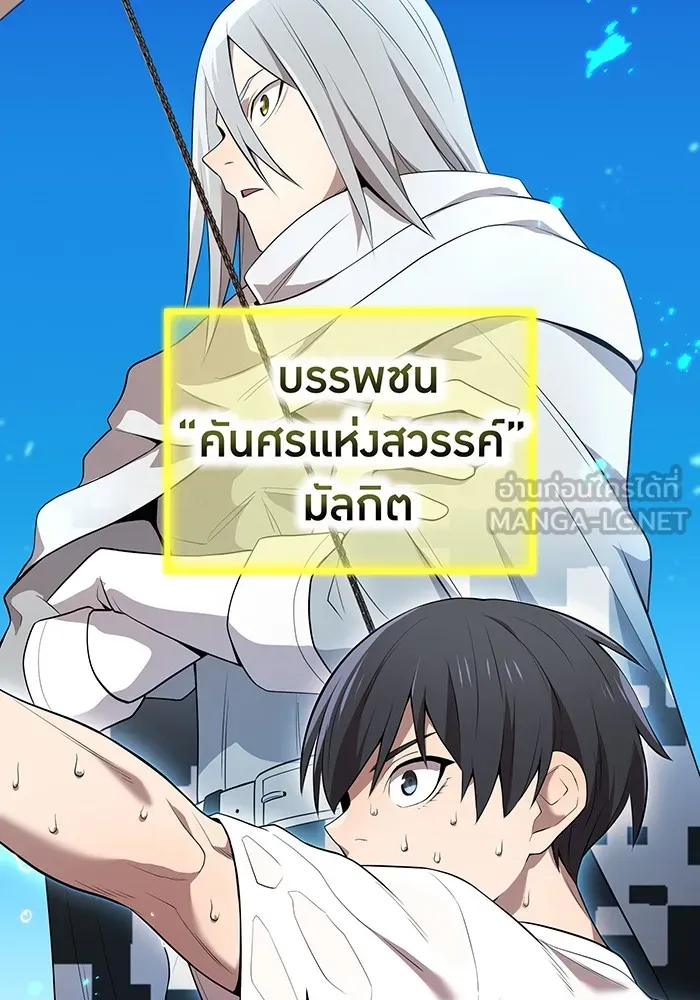 ฮันเตอร์สกิลโกง ตอนที่ 21 การต่อสู้ที่แท้จริง รูปที่ 6