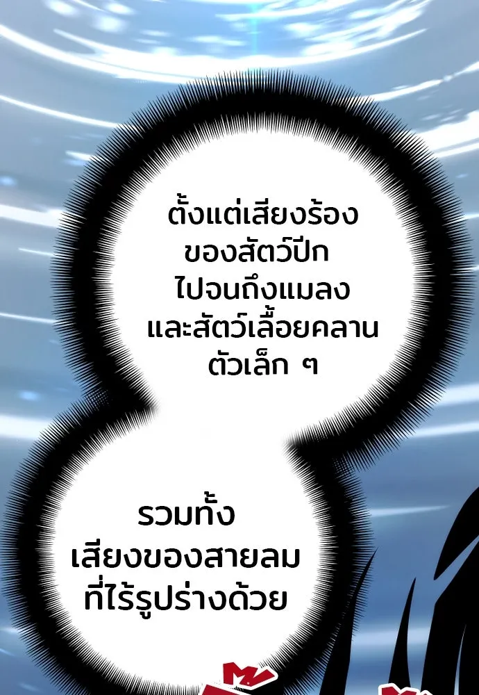 เส้นทางสู่เทพมาร ตอนที่ 84 รูปที่ 194