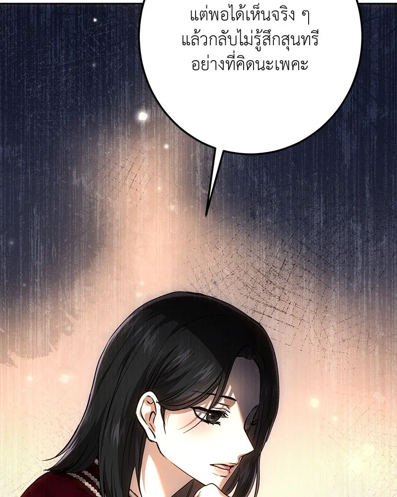 เจ้าหญิงคลั่งแห่งวังหลวง ตอนที่ 135 รูปที่ 79