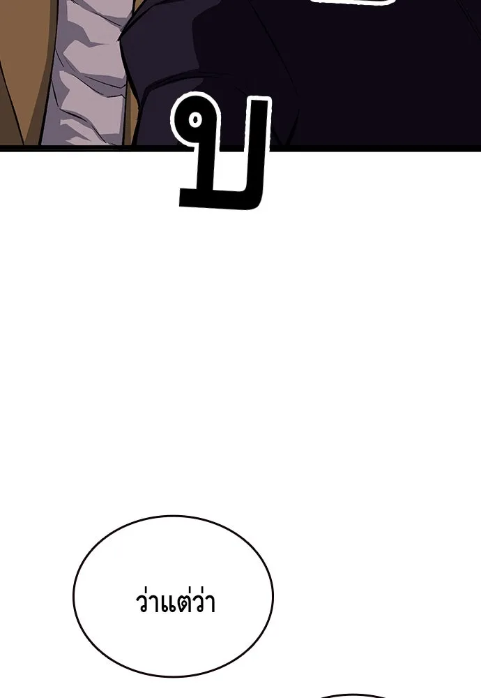 King Game ตอนที่ 24 ทำไมถึงอยากเจอฉันล่ะ รูปที่ 91