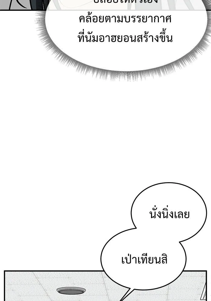 ช่วยเปลี่ยนฉันที ตอนที่ 103. ชูดูนา 2 รูปที่ 107