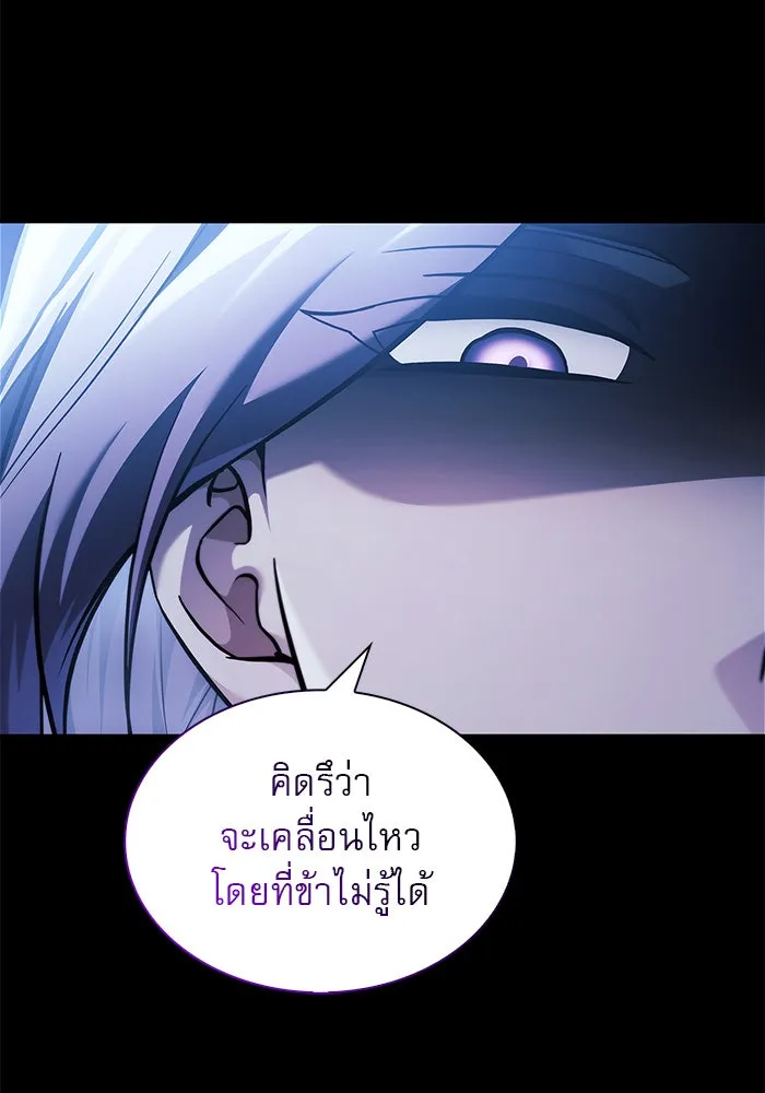 ผมไม่ได้เก่งอย่างที่คิด ตอนที่ 59 รูปที่ 80