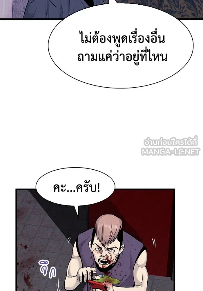 มีนา เกิดมาล่า ตอนที่ 48 รูปที่ 87