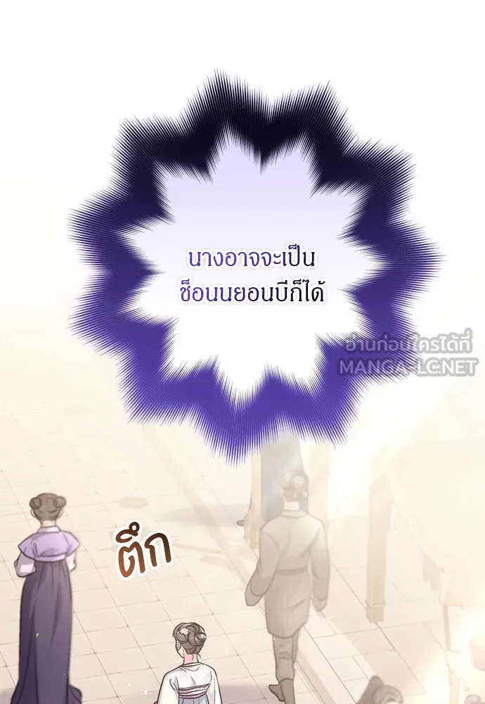 ข้าเนี่ยนะเป็นพระสนม ตอนที่ 56 คงไม่ใช่ป่วยการเมืองหรอกเนอะ รูปที่ 99