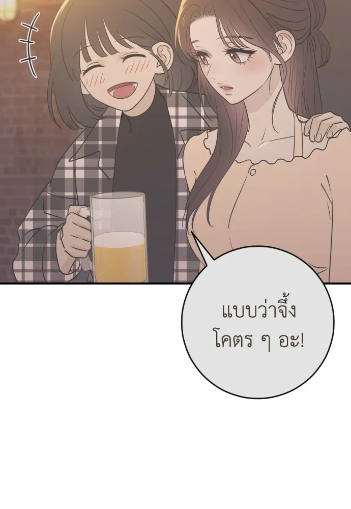 รักไร้ราคา ตอนที่ 30 รูปที่ 41