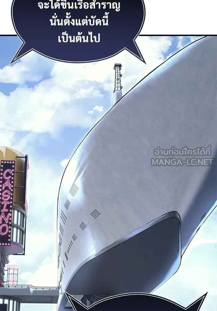 อูเร็ค มาซิโน่ ตอนที่ 5 การฝึกฝนประจำตำแหน่ง รูปที่ 18