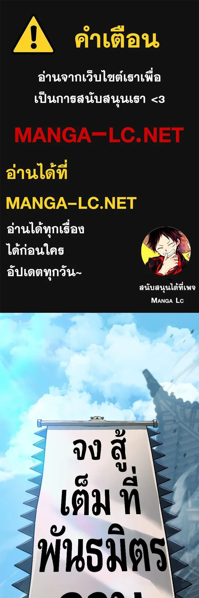 ดาบแห่งจักรพรรดิ ตอนที่ 51 รูปที่ 1