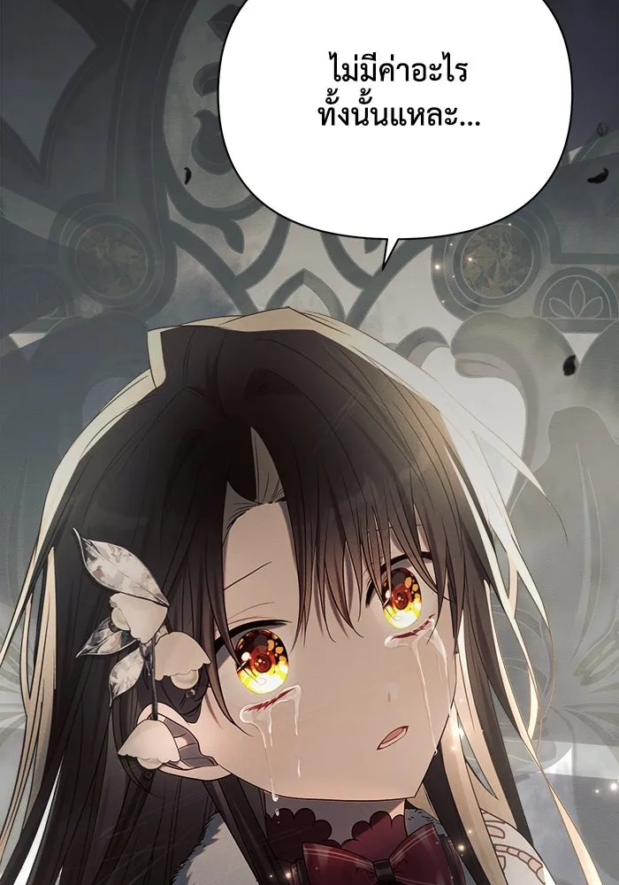 แอชสตาร์ต ตอนที่ 34 รูปที่ 149