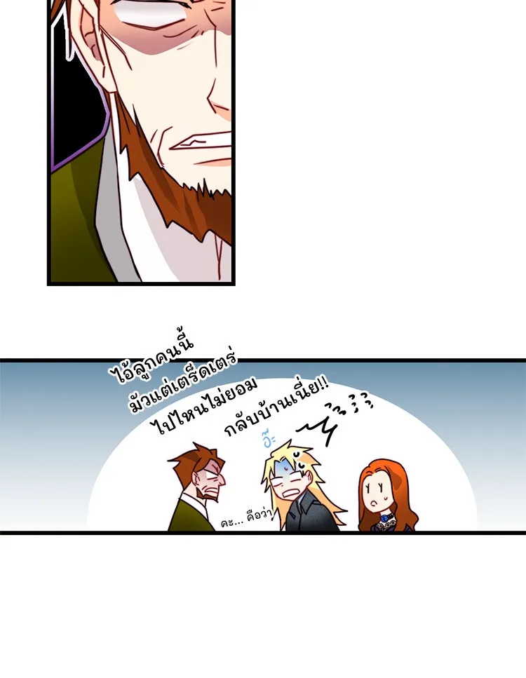Bring the Love ตอนที่ 24 รูปที่ 70