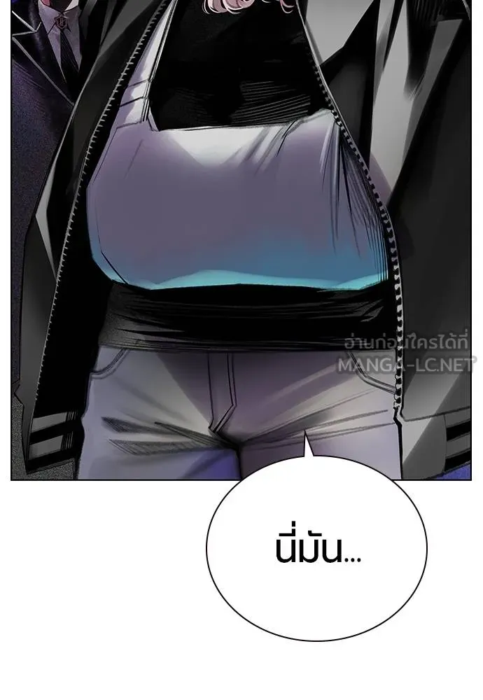 Jungle Juice ตอนที่ 148 รูปที่ 4