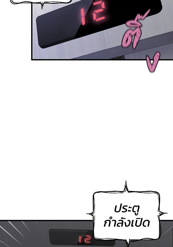 มีนา เกิดมาล่า ตอนที่ 18 รูปที่ 112