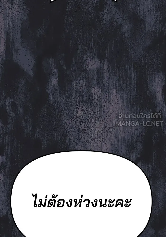 เกมรักจับสามี ตอนที่ 31 รูปที่ 147