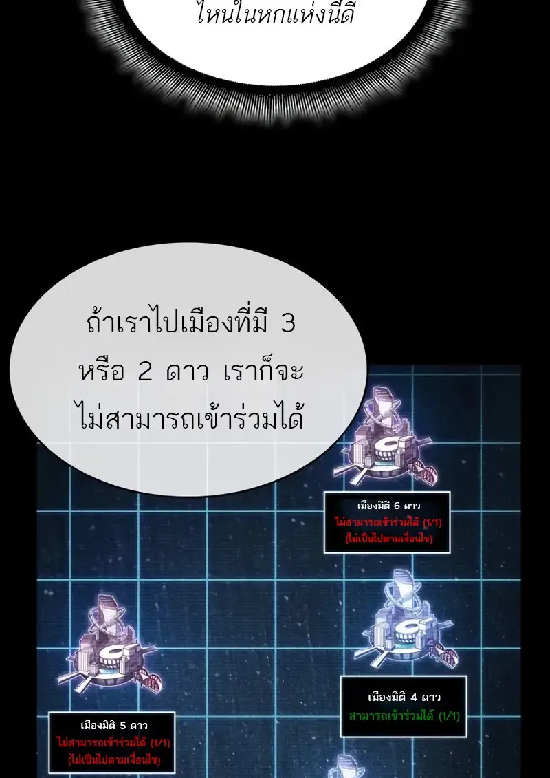 Pick Me Up_ Infinite Gacha ตอนที่ ตอนที่ 181 รูปที่ 113