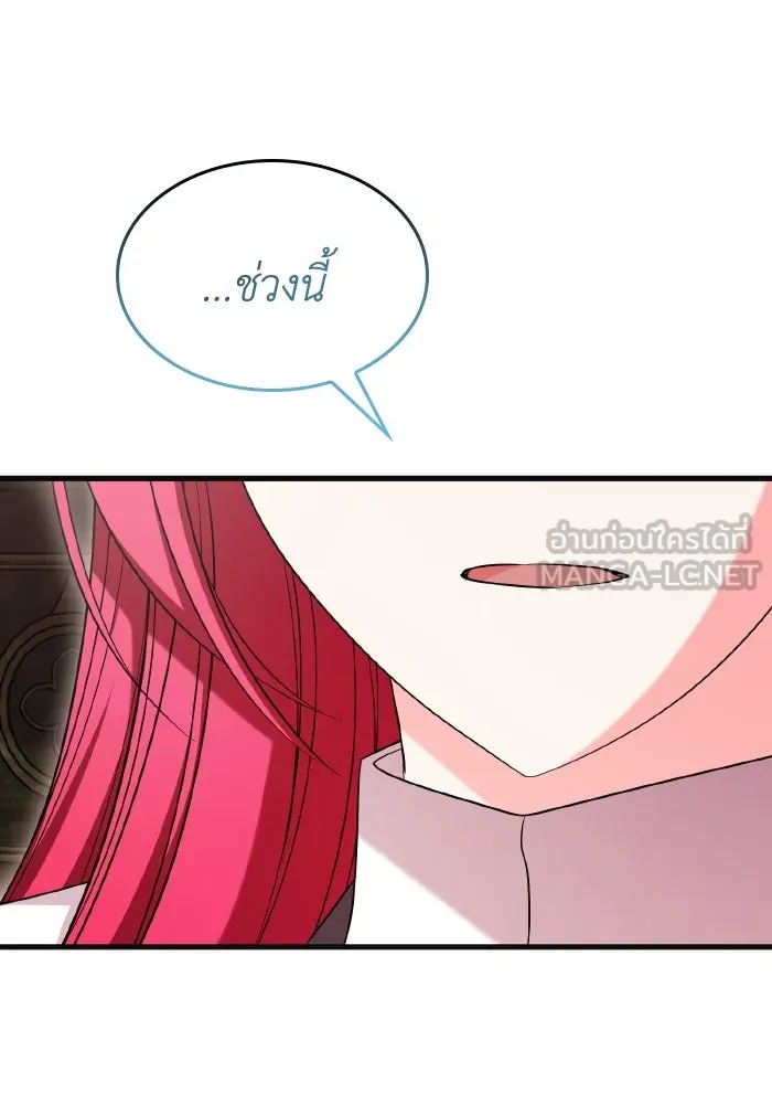 ทำแบบนี้ไม่ได้เพคะ องค์ชาย ตอนที่ 52 รูปที่ 111