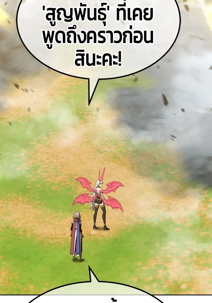 +99 ท่อนไม้พร้อมบวก ตอนที่ 43 รูปที่ 188