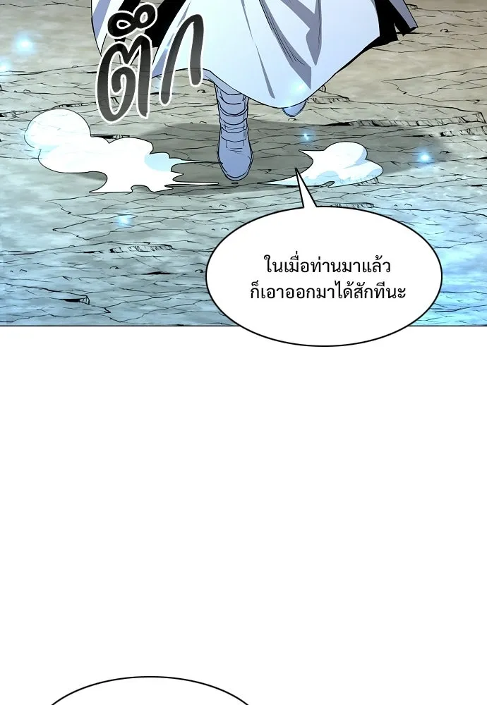 JAKDU ตอนที่ 84 รูปที่ 50