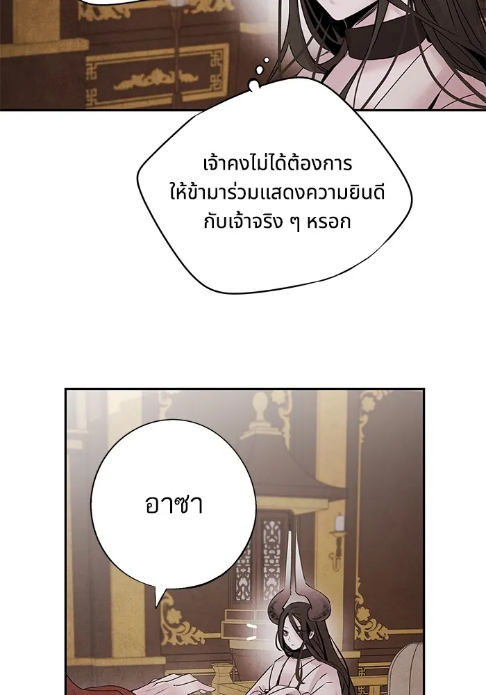 อาซา ตอนที่ 36 ฝ่ายพันธมิตร รูปที่ 7