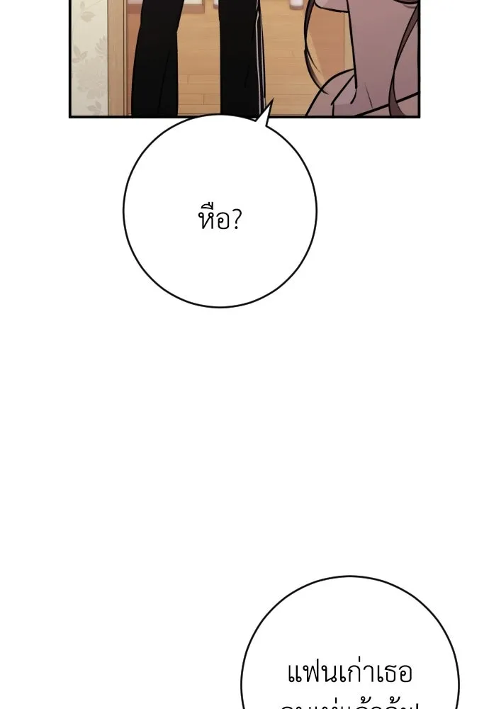 รักไร้ราคา ตอนที่ 55 รูปที่ 83