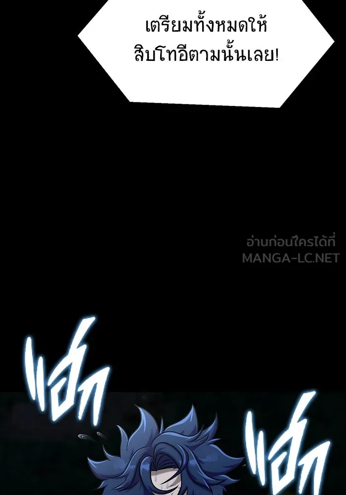 เพลเยอร์นักกินเหล็ก ตอนที่ 6 รูปที่ 150
